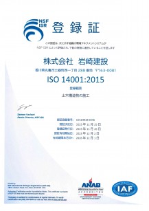 ISO14001